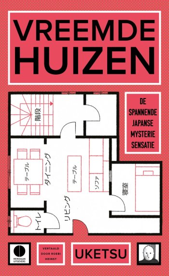 cover van Vreemde huizen